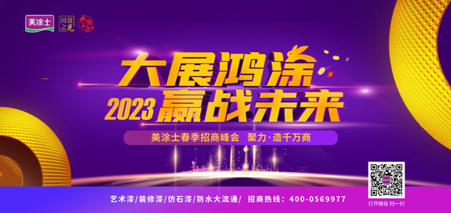 美塗士藝術漆，品質三步曲，構建時尚健康家！