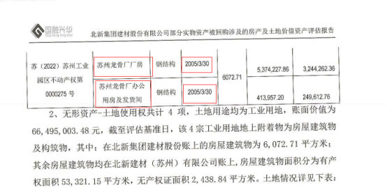 這家塗企賬麵7000萬(wan) 的停產(chan) 工廠，被政府7.54億(yi) 回購