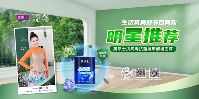 美塗士3款產(chan) 品榮獲“2022年廣東(dong) 省名優(you) 高新技術產(chan) 品”稱號！