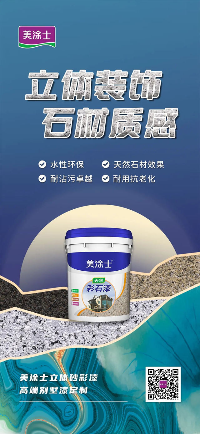 美塗士3款產(chan) 品榮獲“2022年廣東(dong) 省名優(you) 高新技術產(chan) 品”稱號！