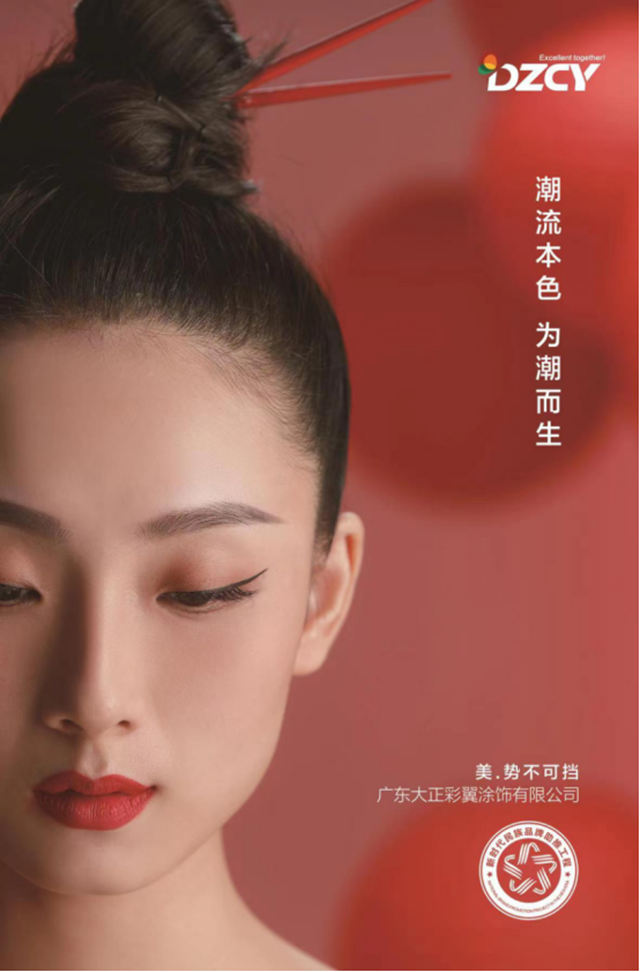 藝術塗料值得我們(men) 全力以赴，所有付出都是鋪墊 ——神秘彩金随机派发规则專(zhuan) 訪大正彩翼總經理雷洪正