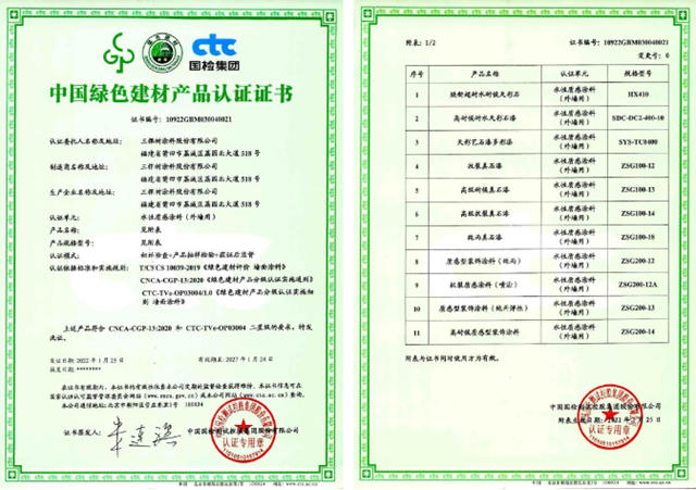 三棵樹助力創維科技產(chan) 業(ye) 園建設，推動工業(ye) 領域綠色低碳發展