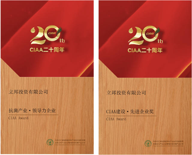 立邦：來自CIAA抗菌協會(hui) 的專(zhuan) 業(ye) 認證！