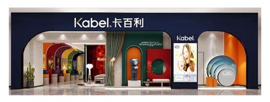 卡百利品牌新升級：初心不改，新LOGO詮釋新品牌定位，為(wei) 消費者設計美好生活