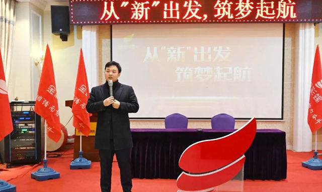 從(cong) '新'出發，築夢起航丨金彩螺營銷中心銷售任務簽約暨團隊誓師大會(hui) 圓滿落幕