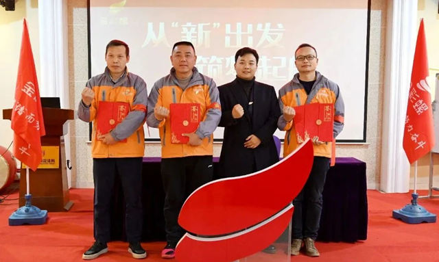 從(cong) '新'出發，築夢起航丨金彩螺營銷中心銷售任務簽約暨團隊誓師大會(hui) 圓滿落幕