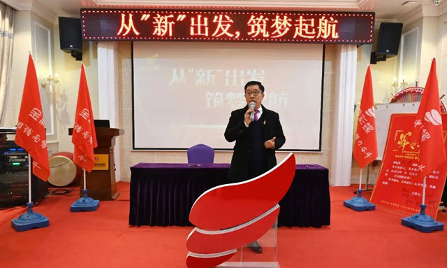 從(cong) '新'出發，築夢起航丨金彩螺營銷中心銷售任務簽約暨團隊誓師大會(hui) 圓滿落幕