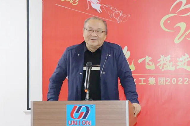 兔飛猛進，當燃由我 | 合眾(zhong) 化工集團2022年度年終總結暨表彰大會(hui) 
