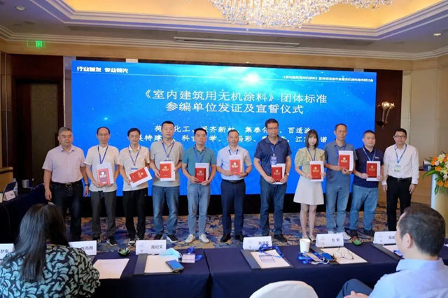 集泰股份三款無機牆麵塗料獲 “中國綠色建材產(chan) 品”三星級認證及碳足跡證書(shu) 