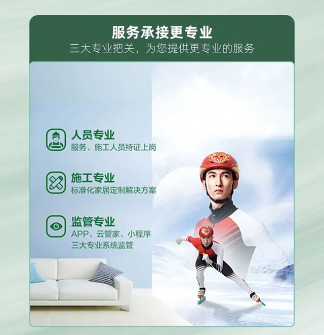 2022年三棵樹馬上住服務年度總結報告