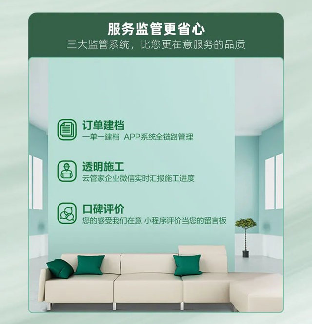 2022年三棵樹馬上住服務年度總結報告