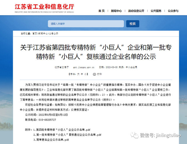 金陵這不平凡的2022年