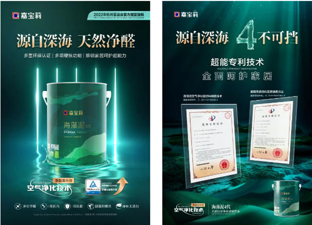 推動可持續發展，嘉寶莉獲【綠色領跑企業(ye) 】認證！