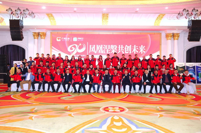 鳳凰涅槃，共創未來，2023年珠江塗料經銷商大會(hui) 開啟新征程！