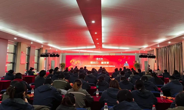 聚合力，贏未來|聖工科技集團2022年工作總結暨2023年經營計劃誓師大會(hui) 成功舉(ju) 辦