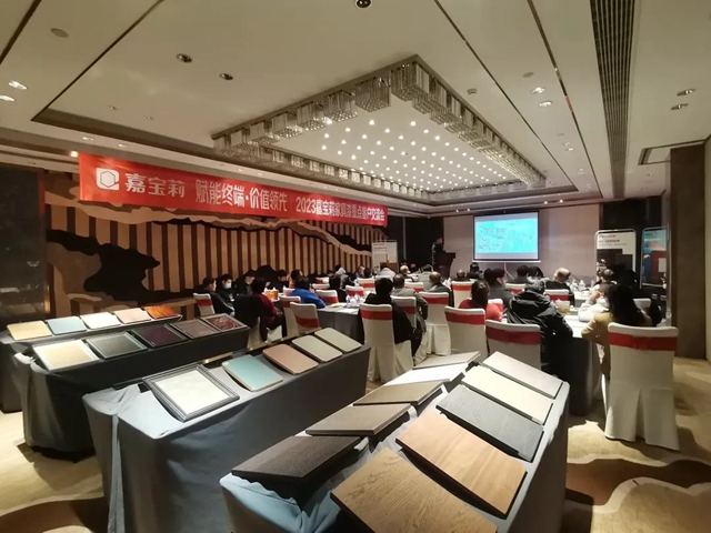 賦能終端•價(jia) 值領先｜2023年首場嘉寶莉家具漆重點終端客戶交流會(hui) 圓滿舉(ju) 辦