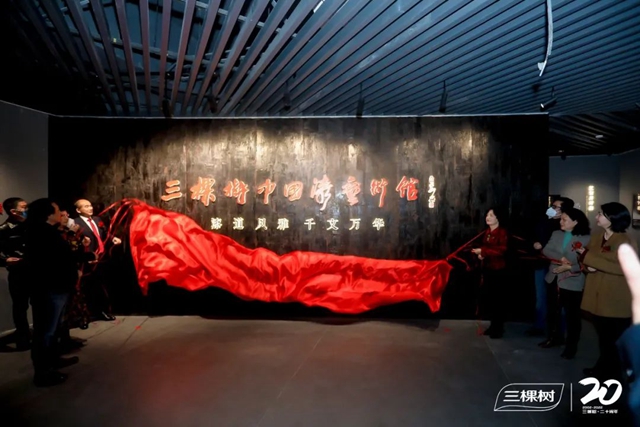 傳(chuan) 承中國漆文化，開創行業(ye) 先河丨三棵樹中國漆藝術館揭幕開館