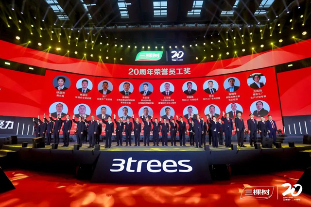三棵樹丨凝心聚力，二十再出發