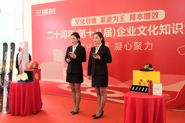 三棵樹丨凝心聚力，二十再出發
