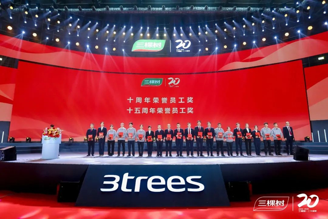 三棵樹丨凝心聚力，二十再出發