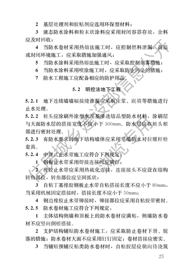 最嚴(yan) 防水新規即將開始了——防水設計工作年限大漲，號稱最嚴(yan) 防水新規！（4月1日起實施）