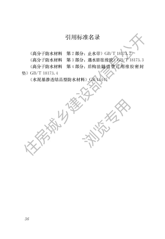最嚴(yan) 防水新規即將開始了——防水設計工作年限大漲，號稱最嚴(yan) 防水新規！（4月1日起實施）