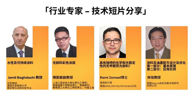 「第二十七屆中國國際塗料展」新展期：2月22 - 24日，立即免費登記參觀！