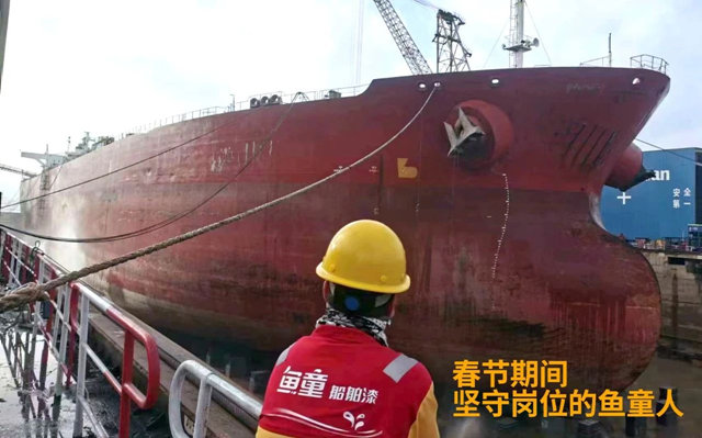 魚童漆助力15萬(wan) 噸油船盛裝啟航！