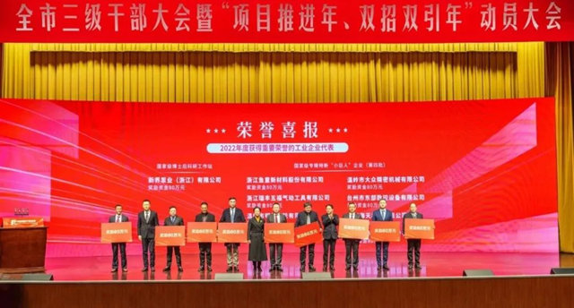 魚童再次榮登溫嶺市百強工業(ye) 企業(ye) 榜單