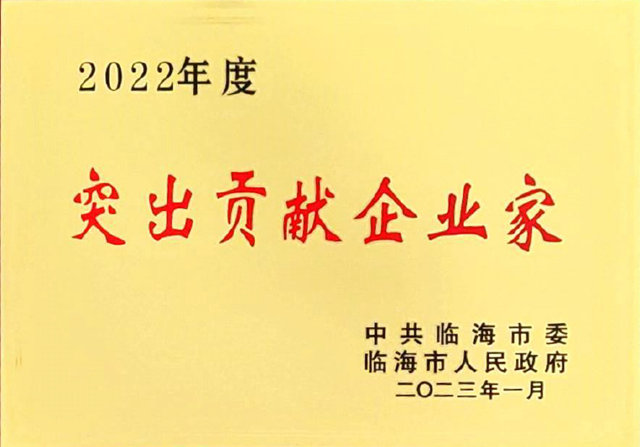 萬(wan) 盛股份再獲多項榮譽