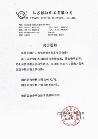 開工大吉變大考！塗料市場還未回暖，鈦白粉等原料先漲為(wei) 敬
