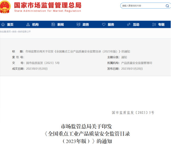 4種塗料產(chan) 品列入《全國重點工業(ye) 產(chan) 品質量安全監管目錄》