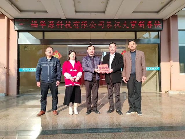 廣西永福縣領導至廣西華源走訪慰問