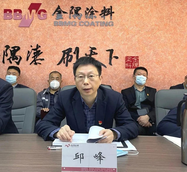 金隅塗料公司召開2023年複產(chan) 複工暨一季度開門紅動員大會(hui) 