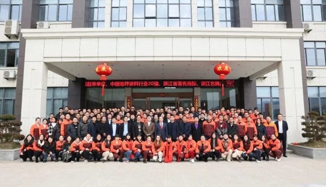 誌強塗料2022 年表彰大會(hui) 暨2023 年員工大會(hui) 順利召開