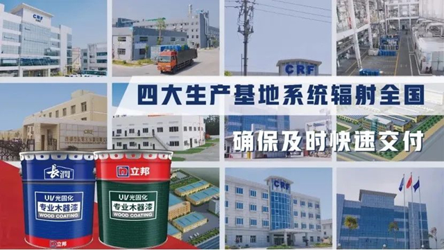 立邦長潤發UV噴塗麵漆產(chan) 品榮獲廣東(dong) 省名優(you) 高新技術產(chan) 品認證！