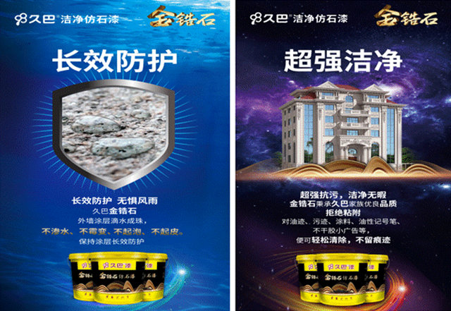 久巴：發力新起點 鑄造新輝煌