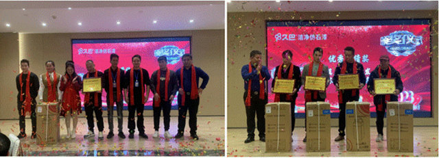 久巴：發力新起點 鑄造新輝煌