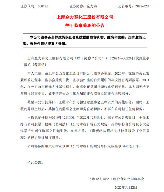 內(nei) 鬥拖垮金力泰