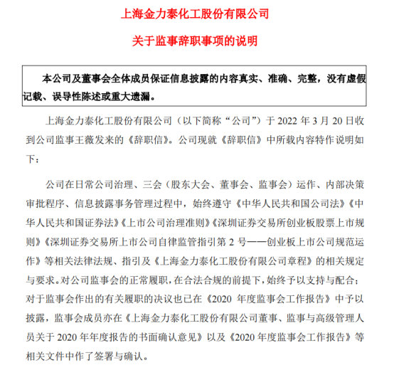 內(nei) 鬥拖垮金力泰
