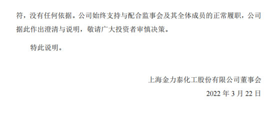 內(nei) 鬥拖垮金力泰