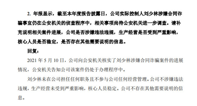內(nei) 鬥拖垮金力泰