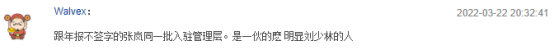 內(nei) 鬥拖垮金力泰