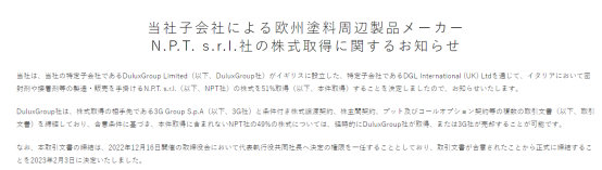 收購年收入3.8億(yi) 的密封劑企業(ye)  立邦爭(zheng) 奪600億(yi) 美元市場