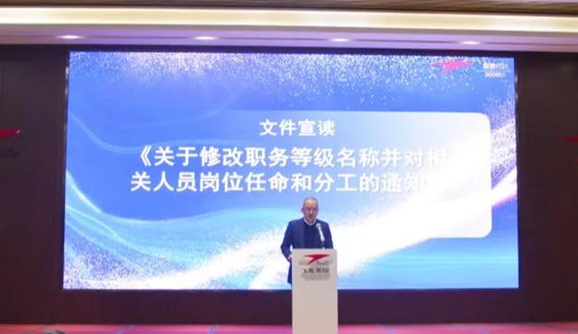 飛鹿股份2023年員工大會(hui) 順利召開