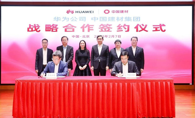 中國建材集團與(yu) 華為(wei) 技術有限公司簽署戰略合作協議