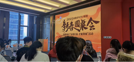 人才湧動  創業(ye) 創新 ——寧波塗協參加2023年甬籍青年學子聯盟新春圓桌會(hui) 