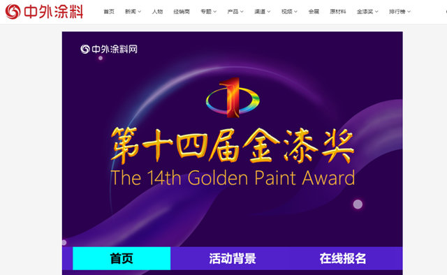報名啦！ 第十四屆金漆獎線上火熱報名中