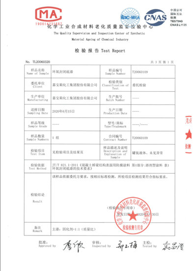 為(wei) 橋梁披上防腐外衣，嘉寶莉助力建設佛山鳳翔大橋