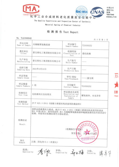 為(wei) 橋梁披上防腐外衣，嘉寶莉助力建設佛山鳳翔大橋